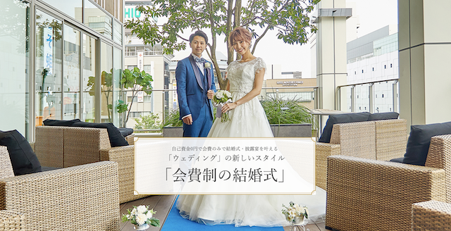 大阪 東京 福岡の会費婚 1 5次会なら 会費制の結婚式