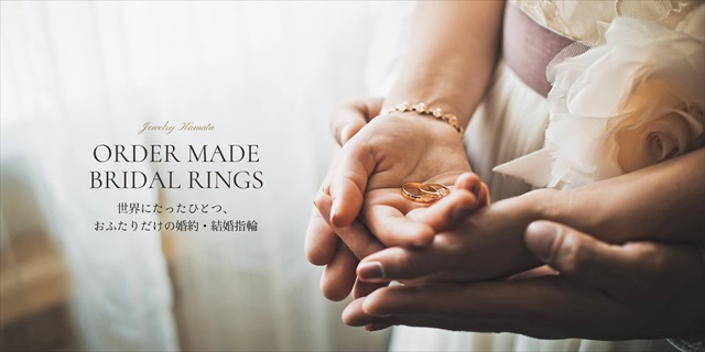 東京で安い結婚指輪ブランド6選 人気 オーダーメイドならどこ