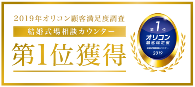 比較表 ゼクシィとハナユメの違いを比較 安いのはどっち