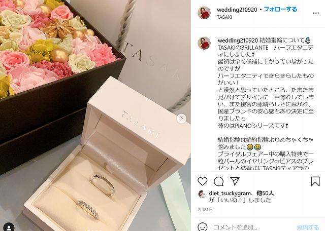 タサキ(TASAKI)結婚指輪の口コミ&ダイヤモンドの評判は？刻印の値段も
