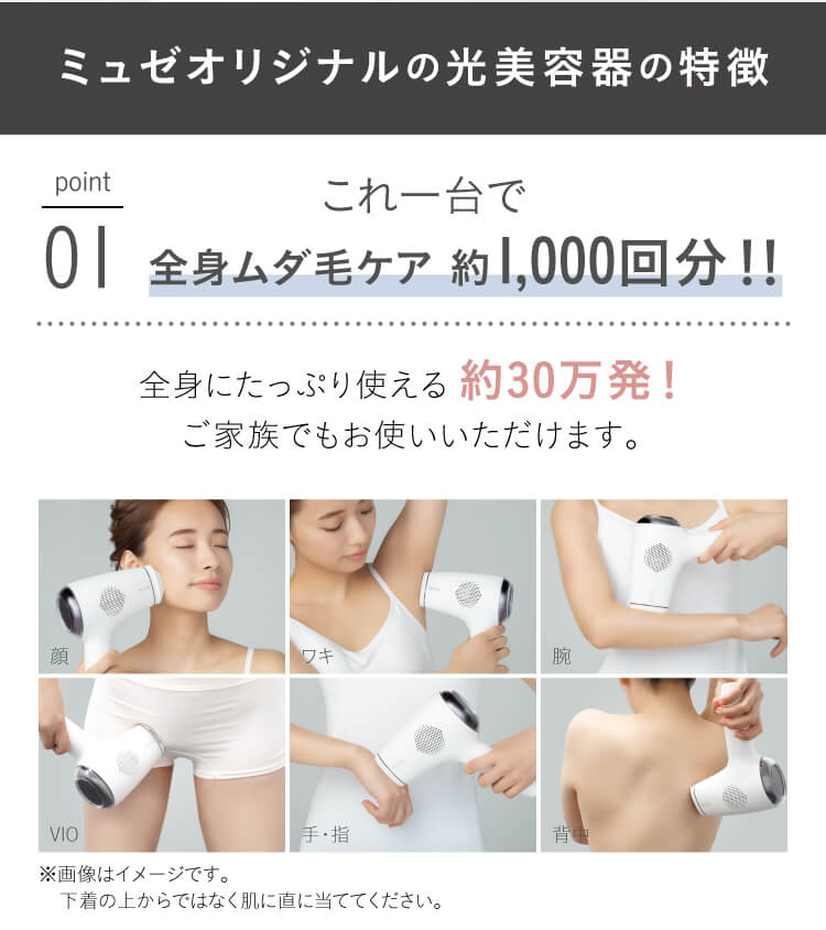 ミュゼ脱毛器&美顔器BODYにも！☆説明書付き - 美容機器